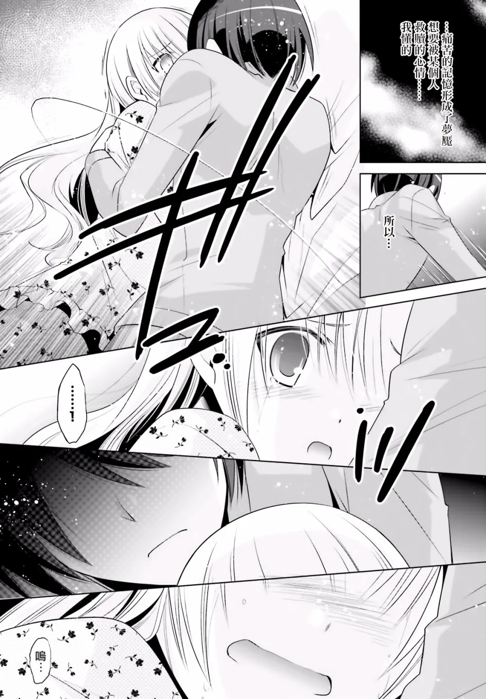 103话 第20页
