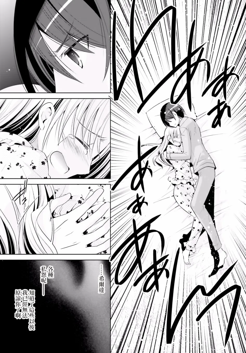103话 第21页