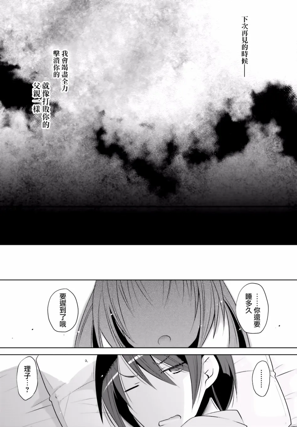 103话 第22页
