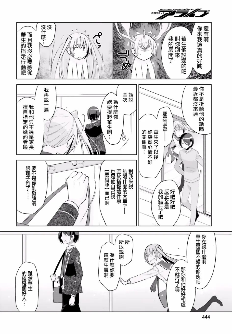 103话 第24页