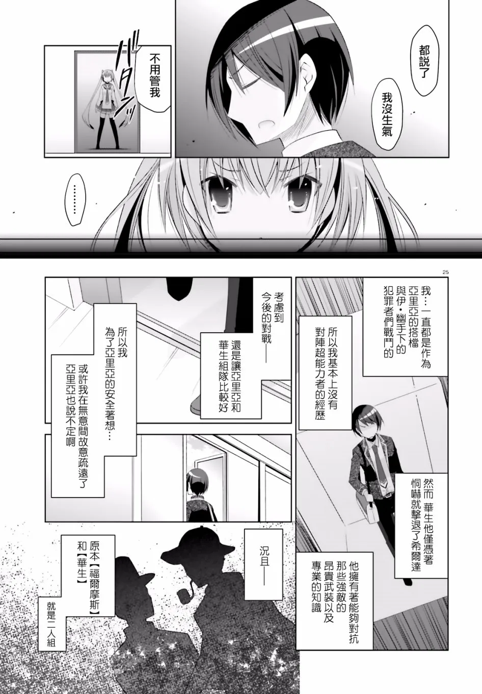 103话 第25页
