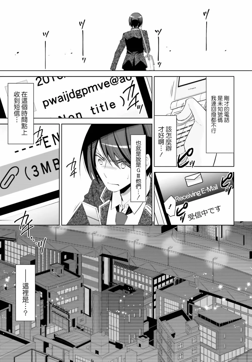102话 第4页