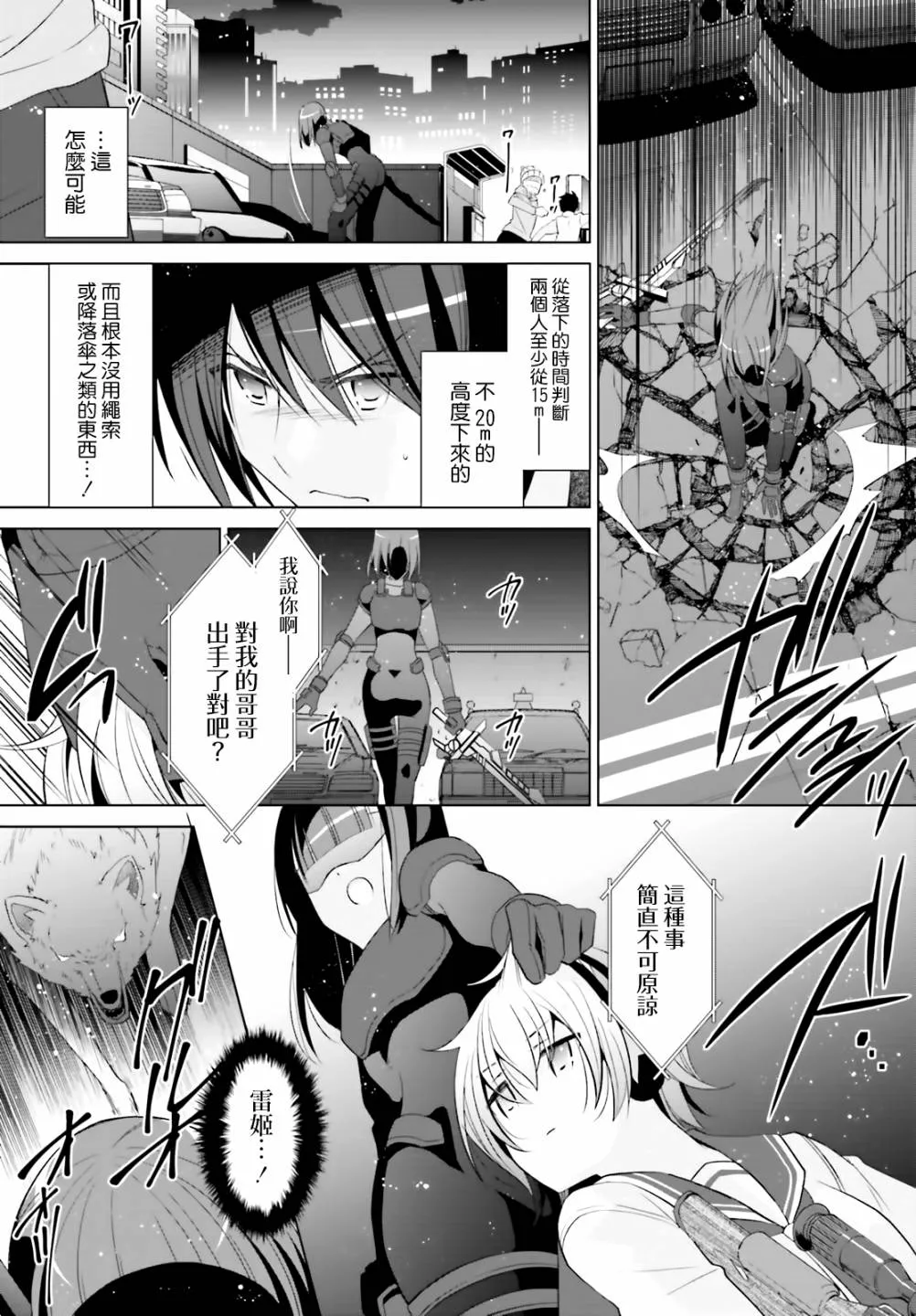 102话 第7页