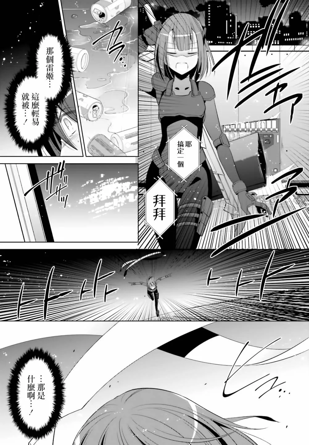 102话 第10页