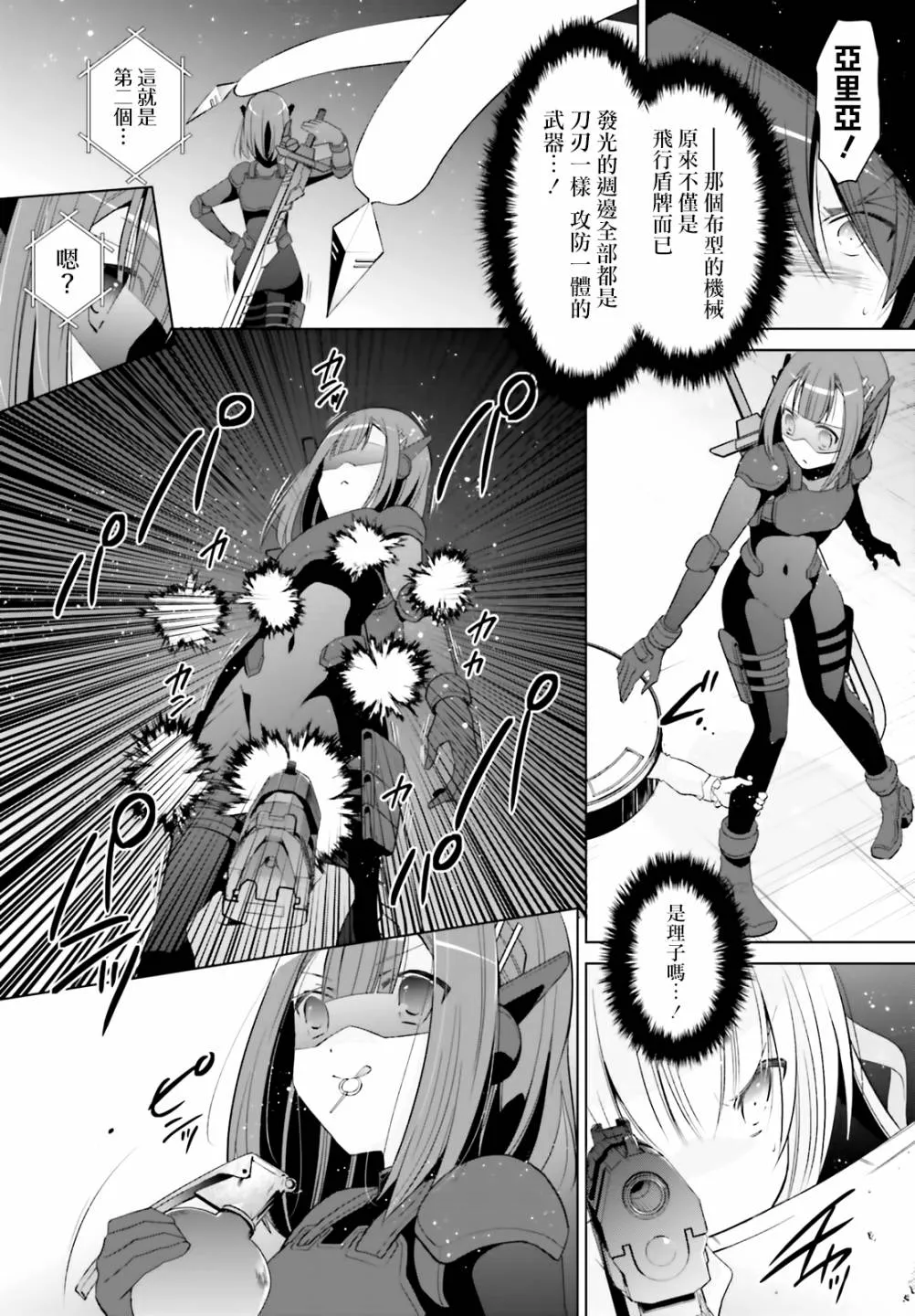 102话 第13页