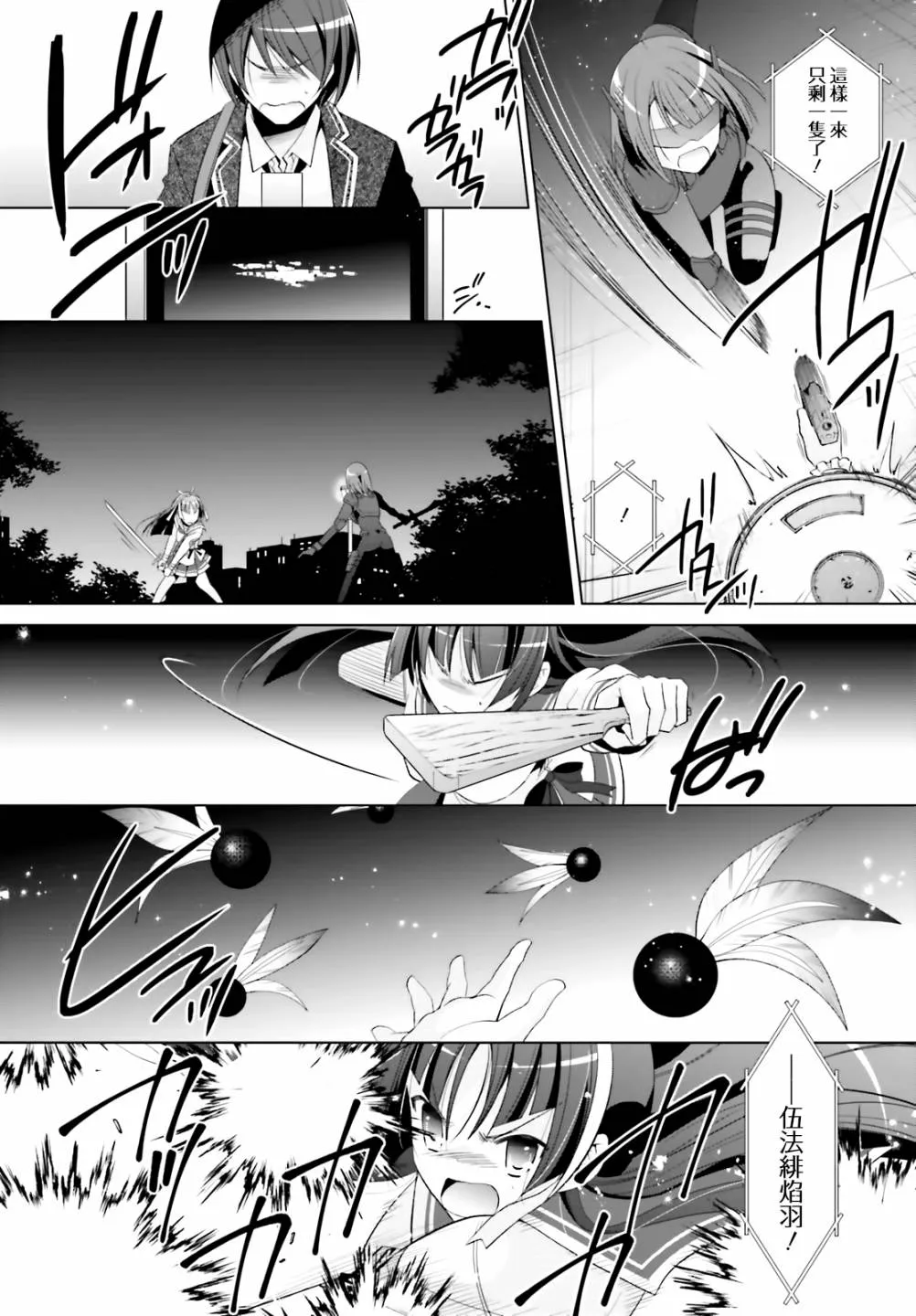102话 第14页