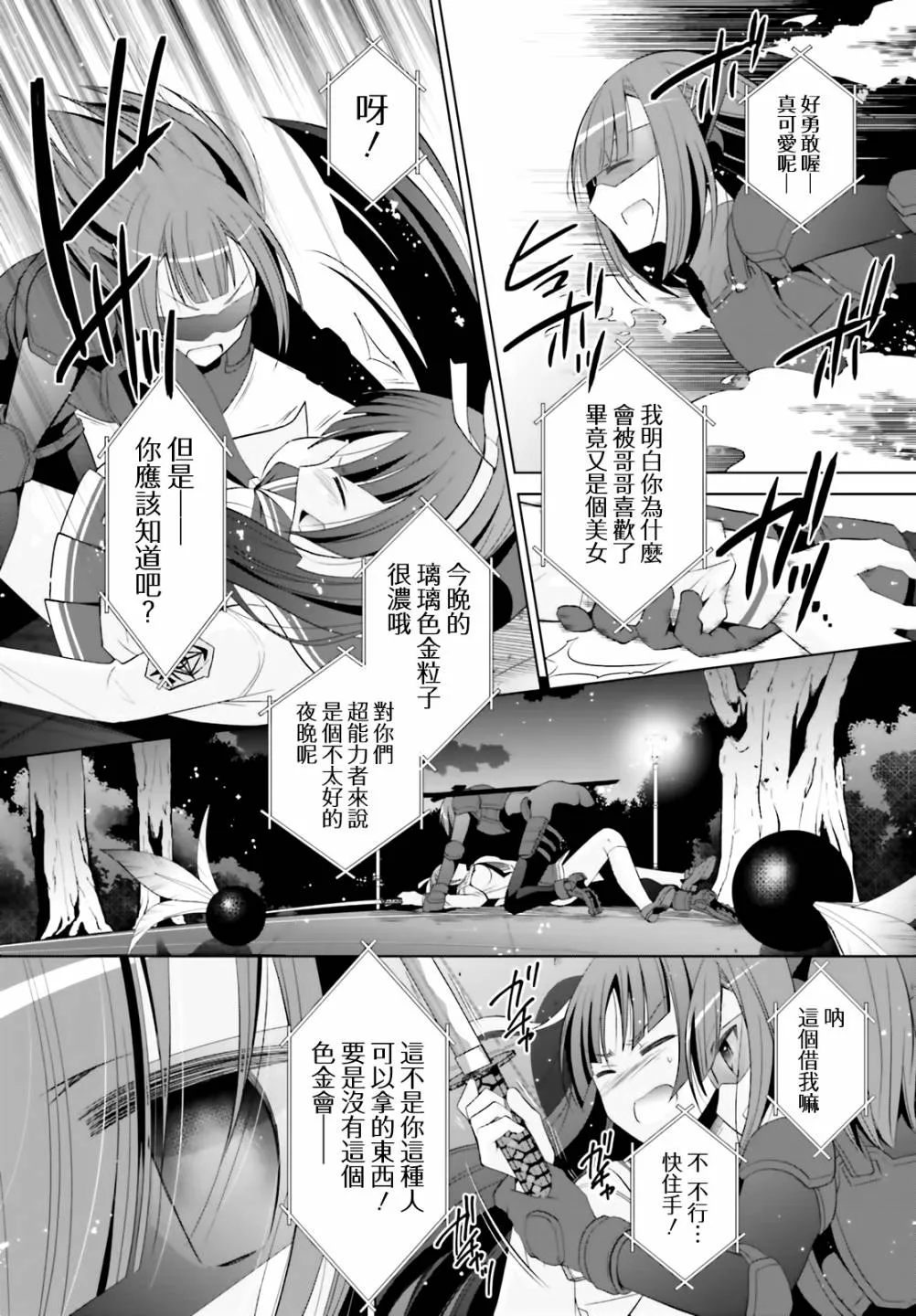 102话 第15页