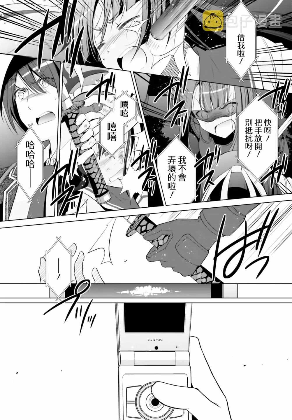 102话 第16页