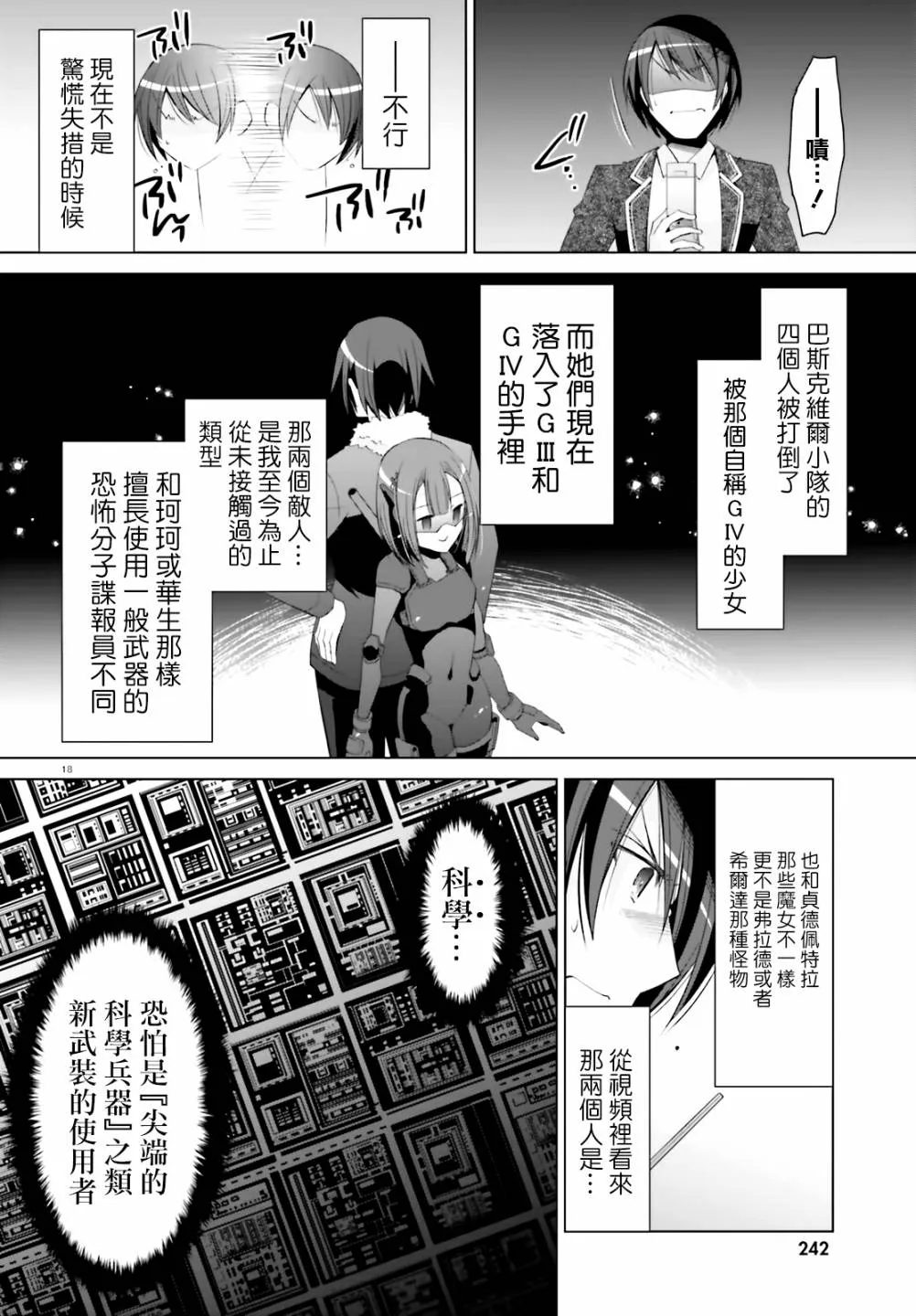 102话 第17页