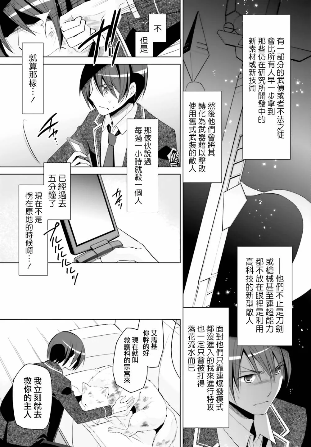 102话 第18页