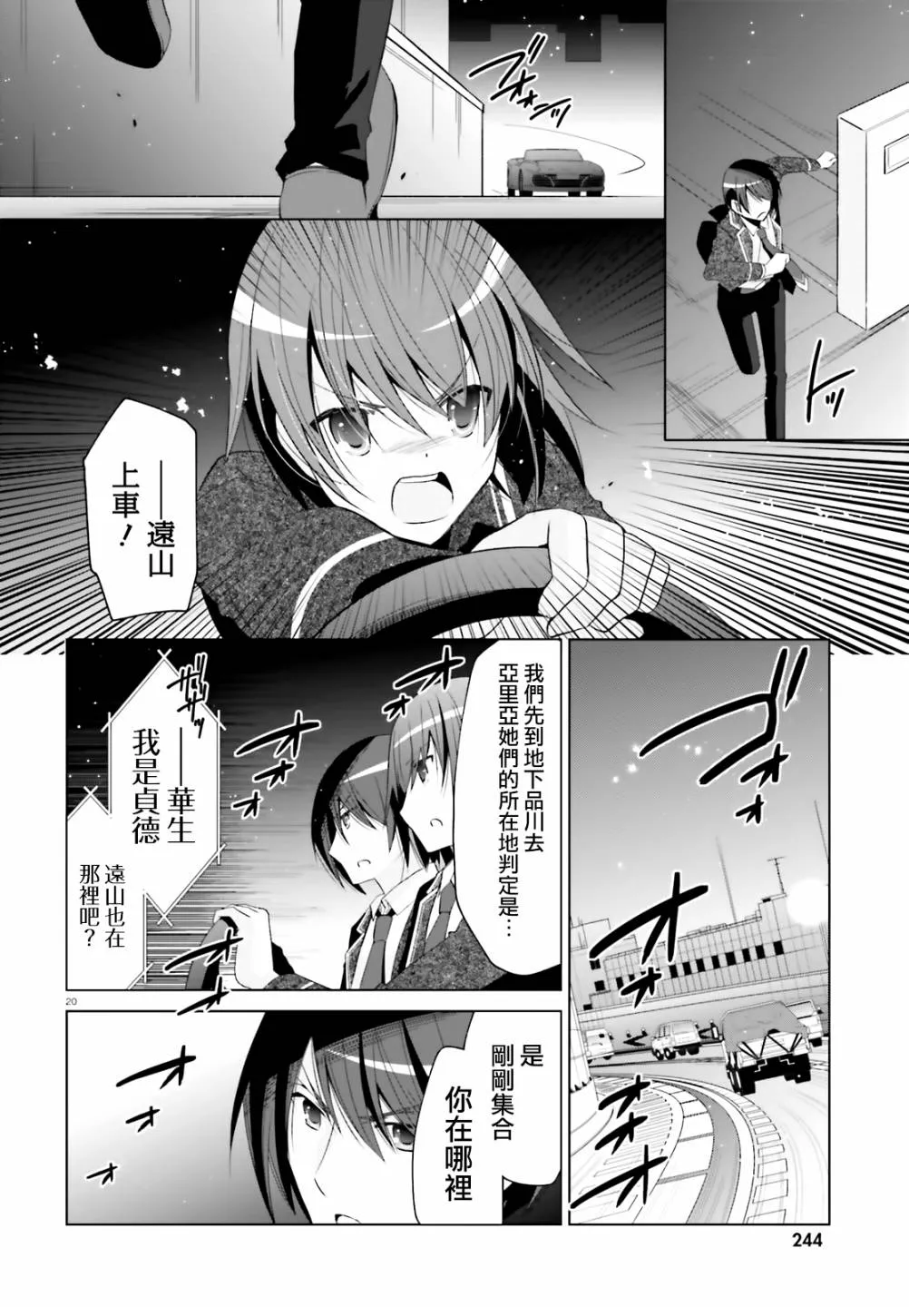 102话 第19页