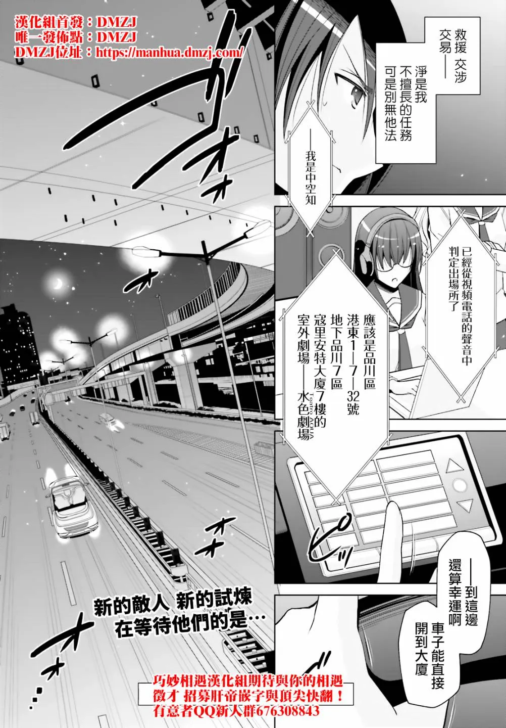 102话 第21页