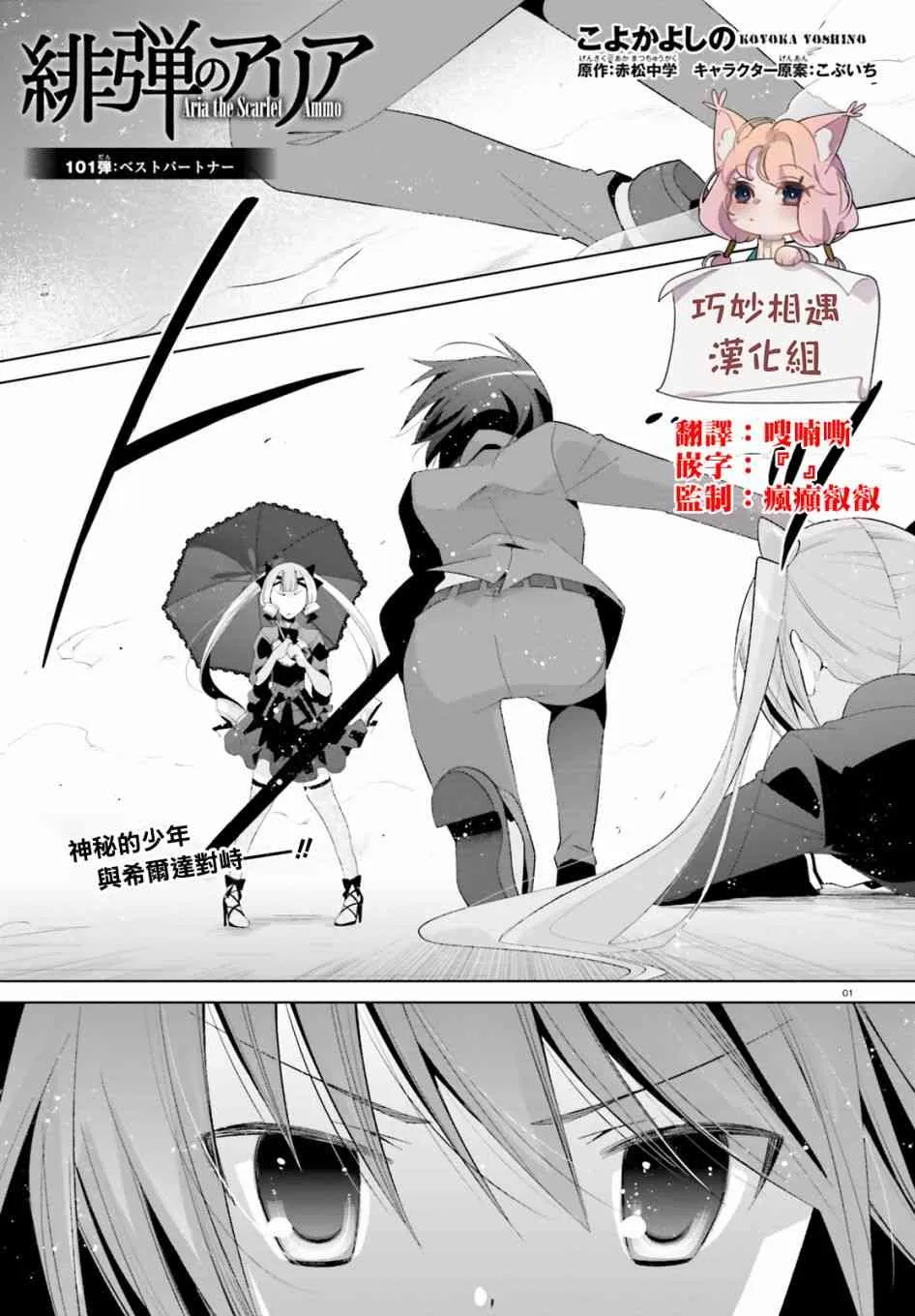 101话 第1页