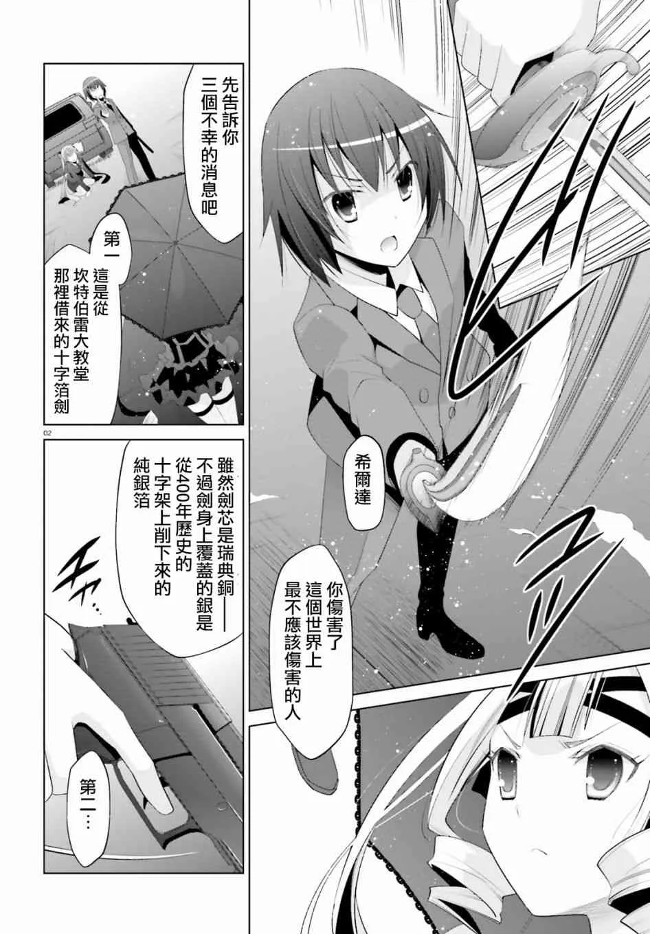 101话 第2页