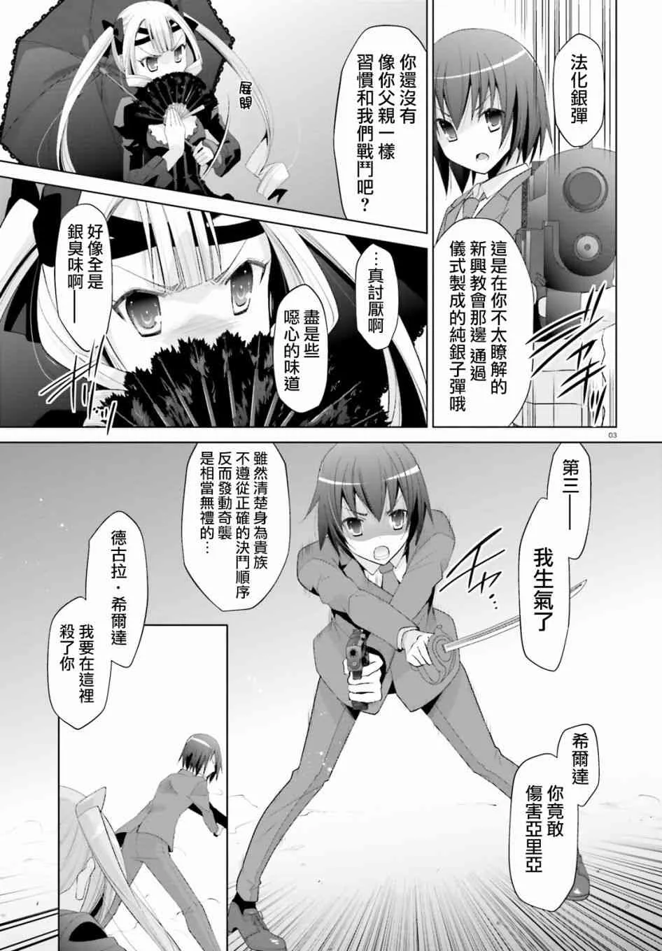 101话 第3页