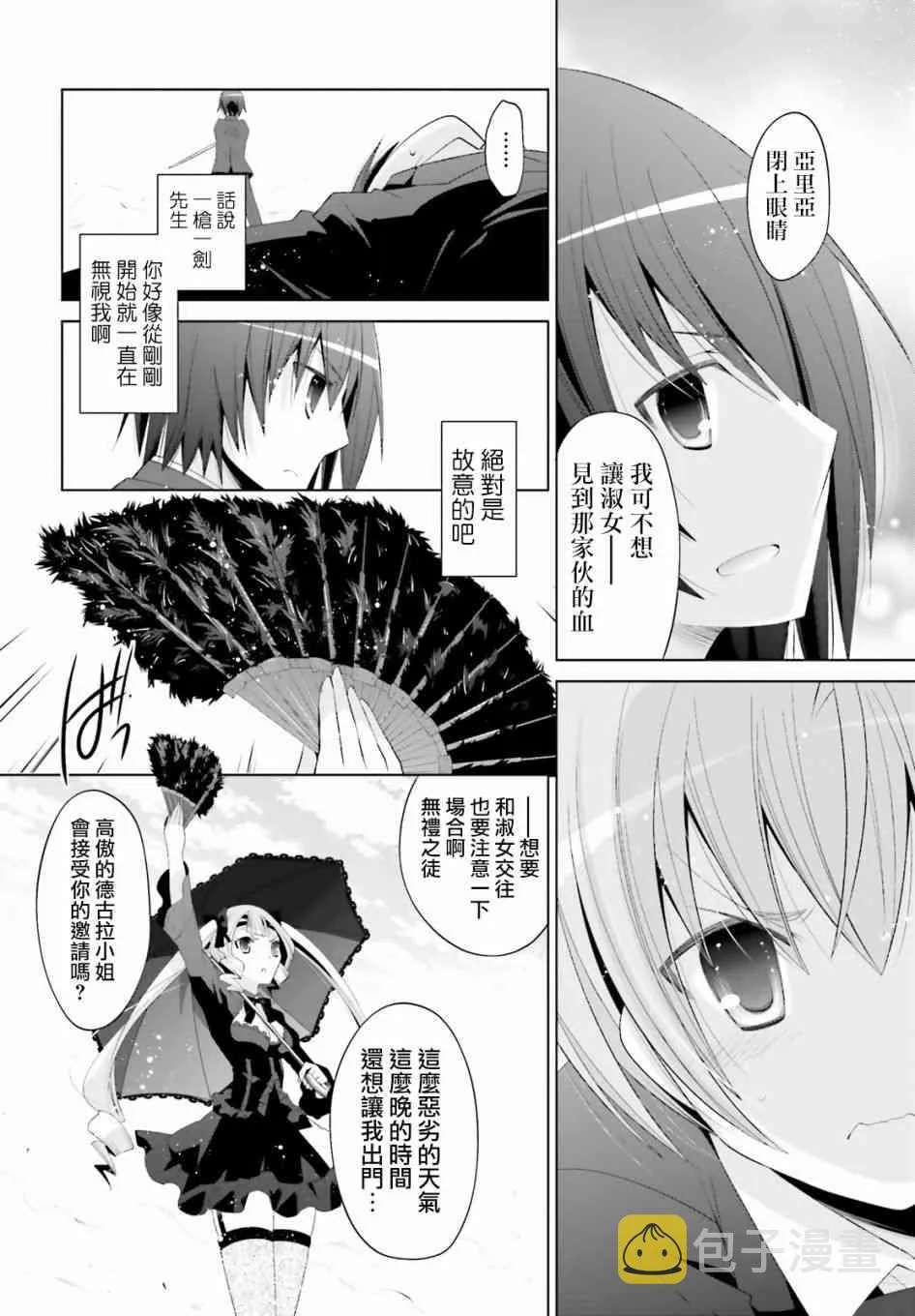 101话 第4页