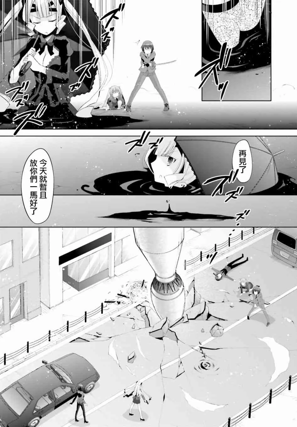 101话 第5页