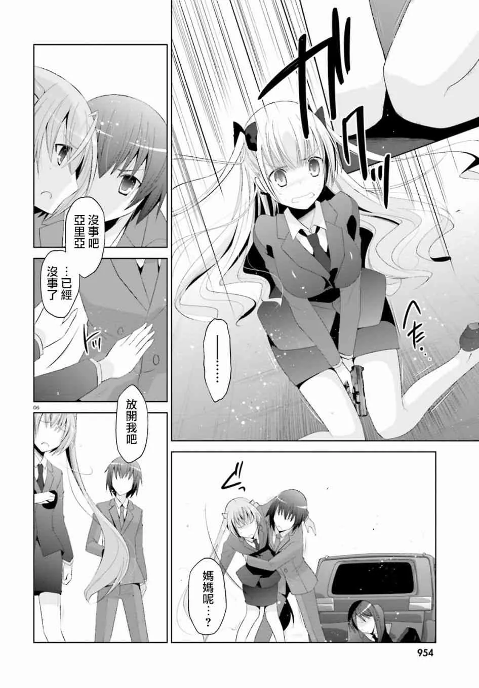101话 第6页