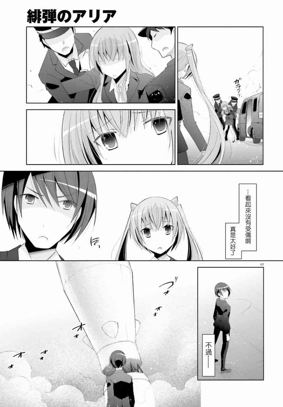 101话 第7页