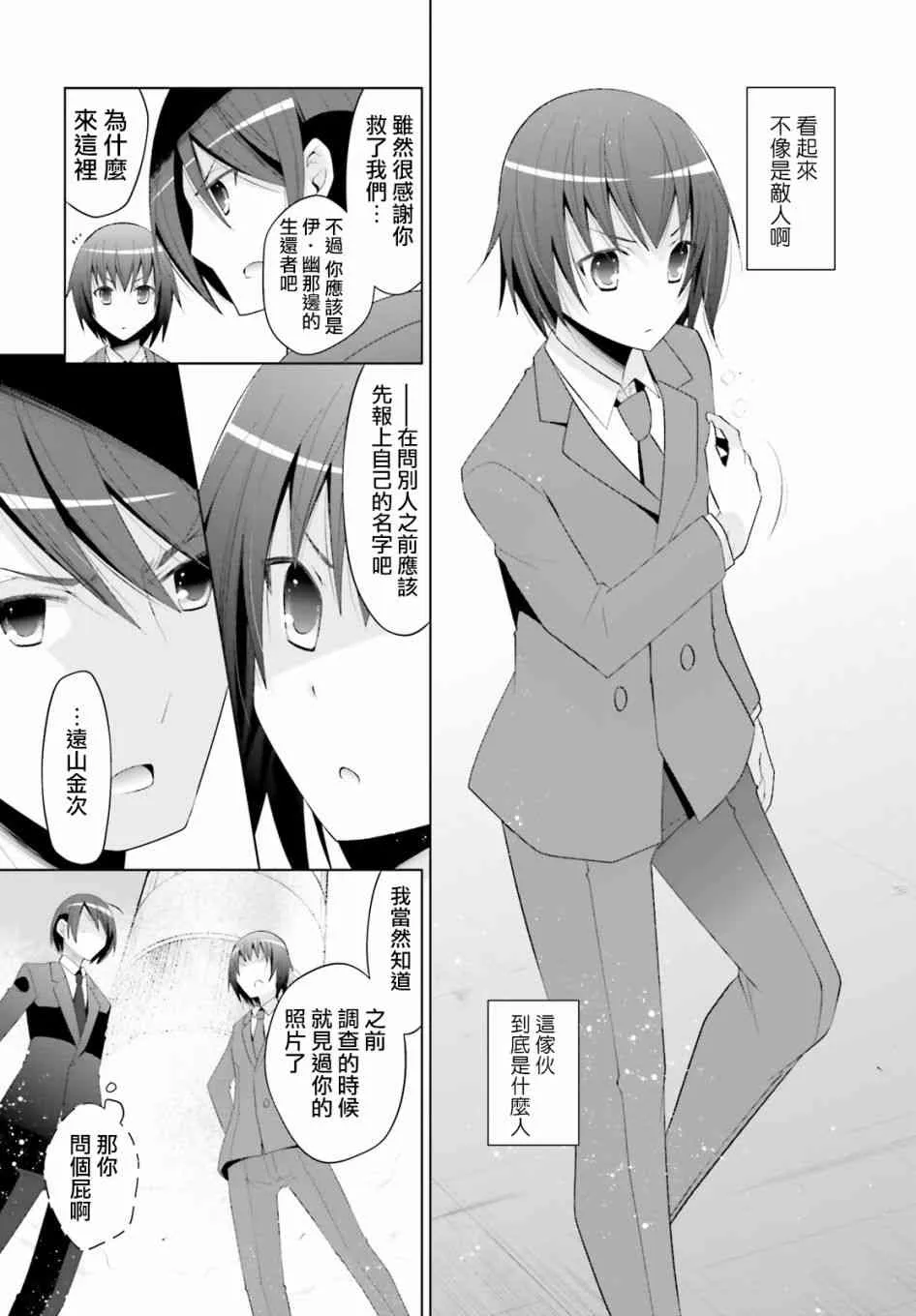 101话 第8页