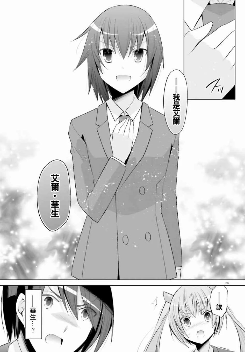 101话 第9页