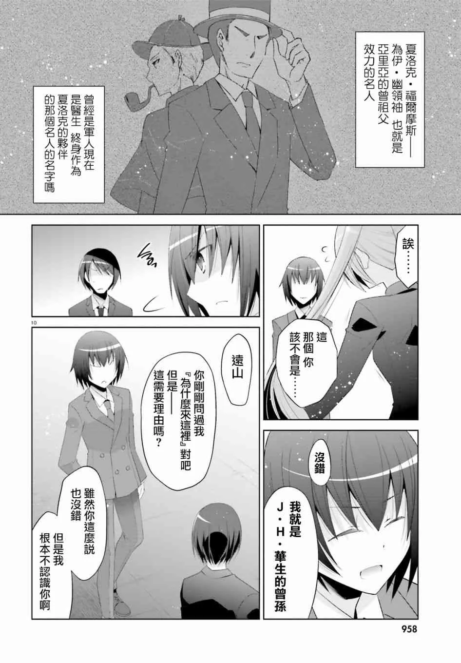 101话 第10页
