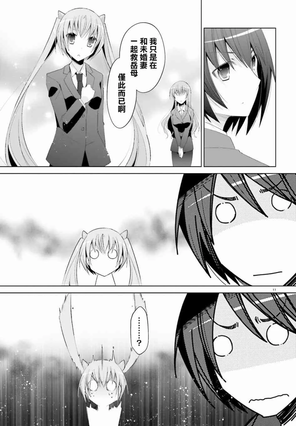 101话 第11页