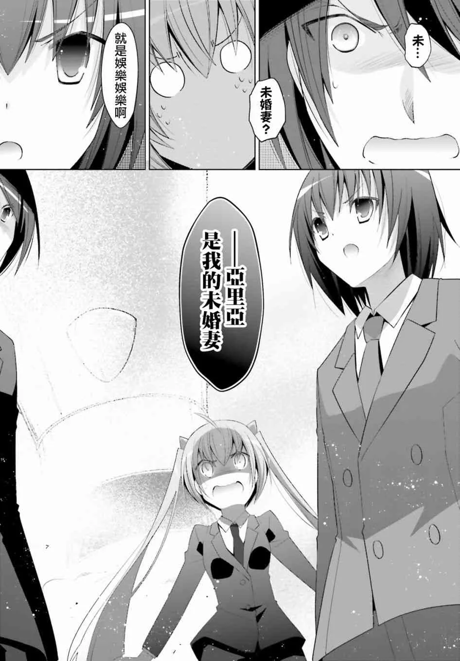 101话 第12页