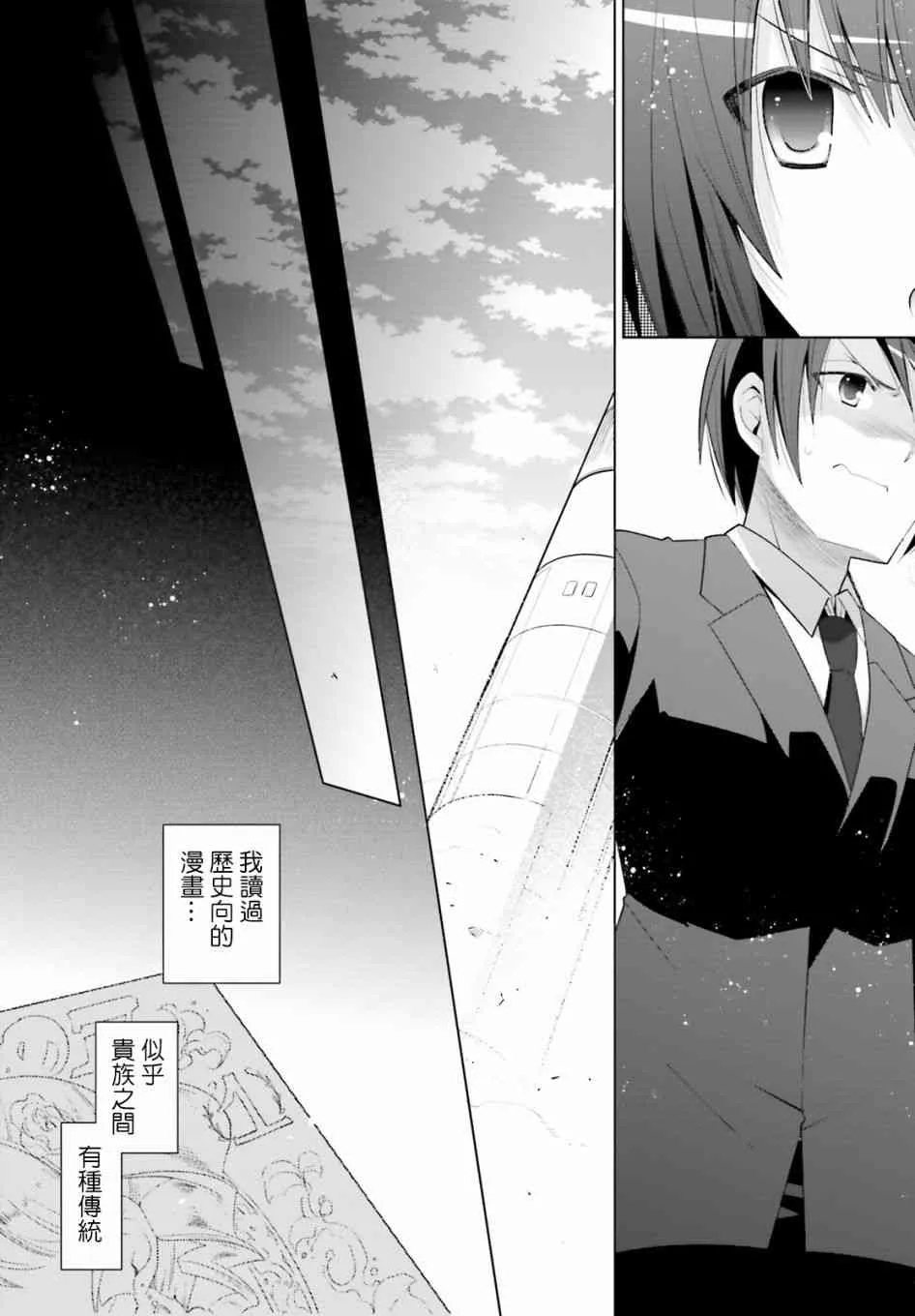 101话 第13页