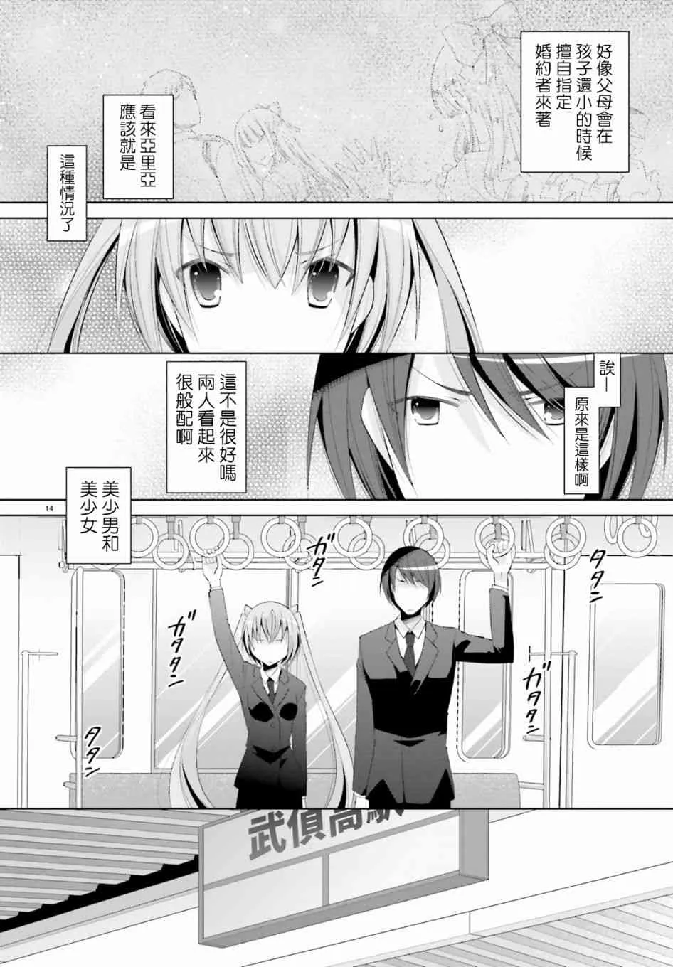101话 第14页