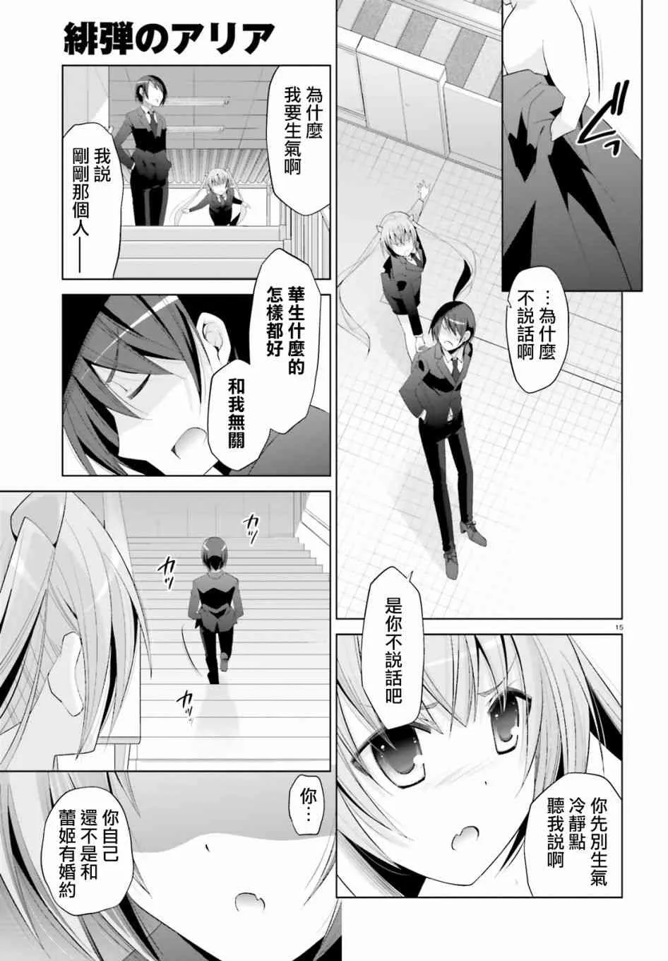 101话 第15页