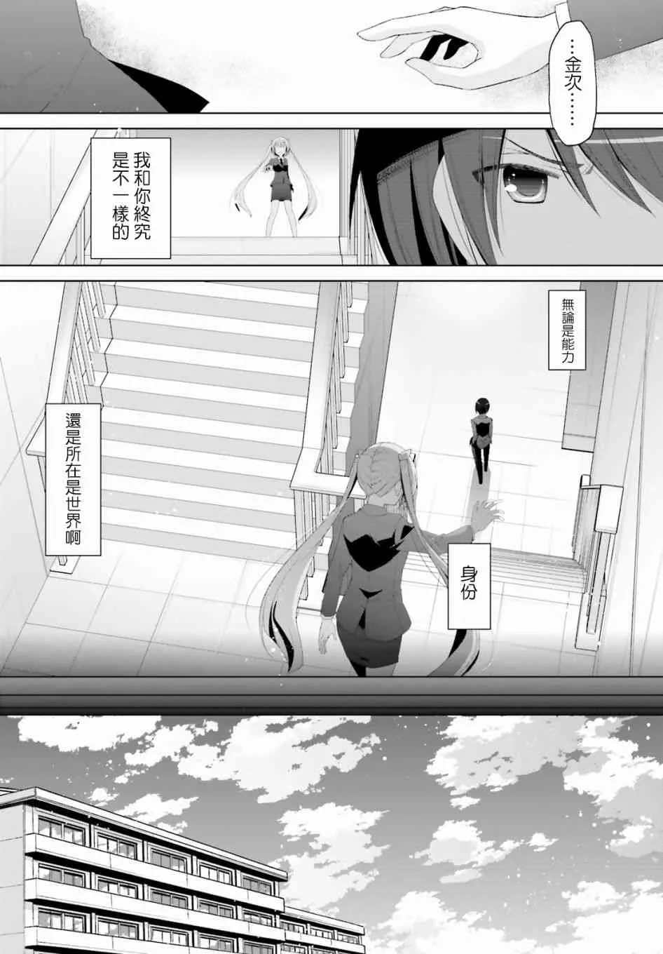 101话 第18页