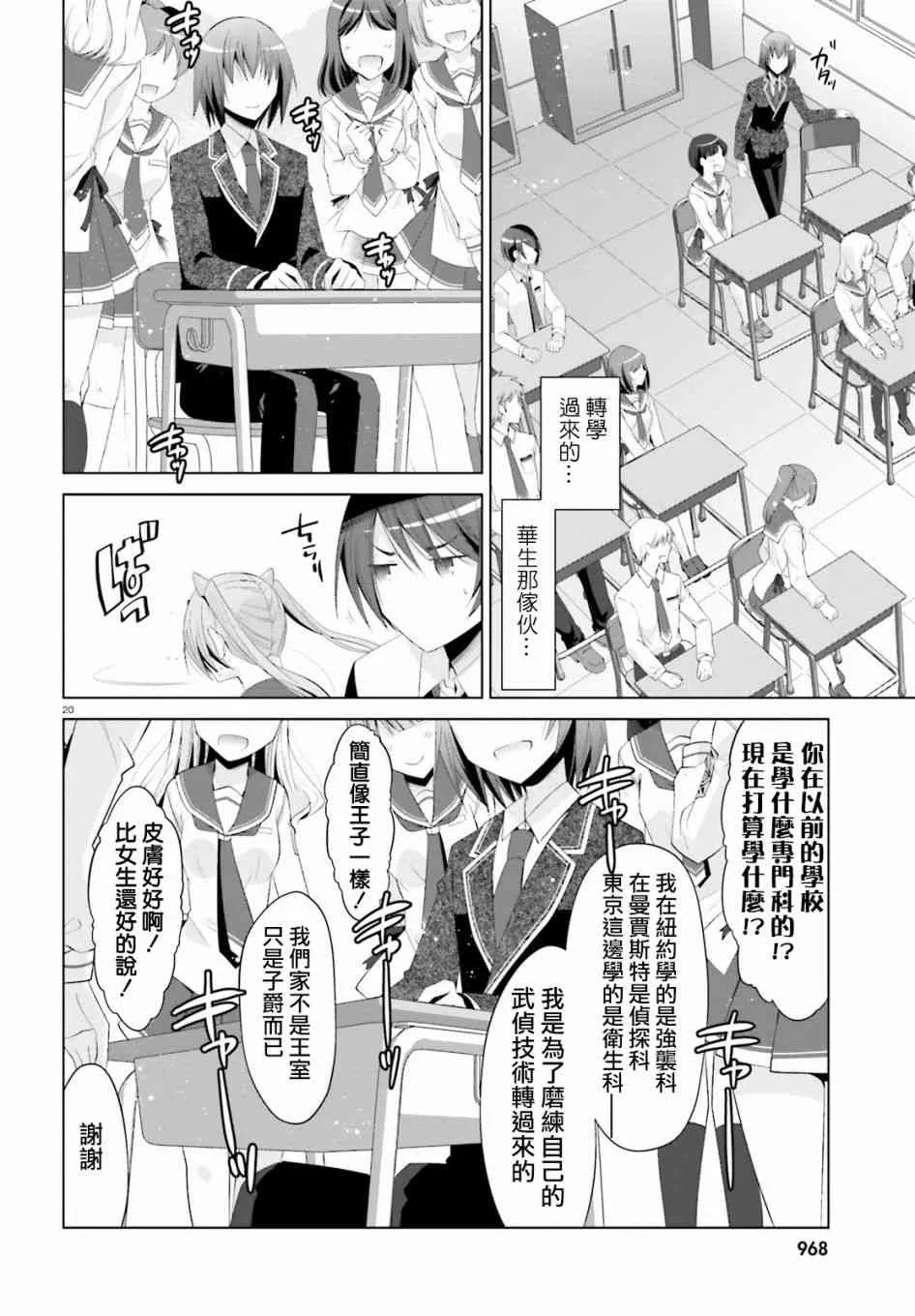 101话 第20页