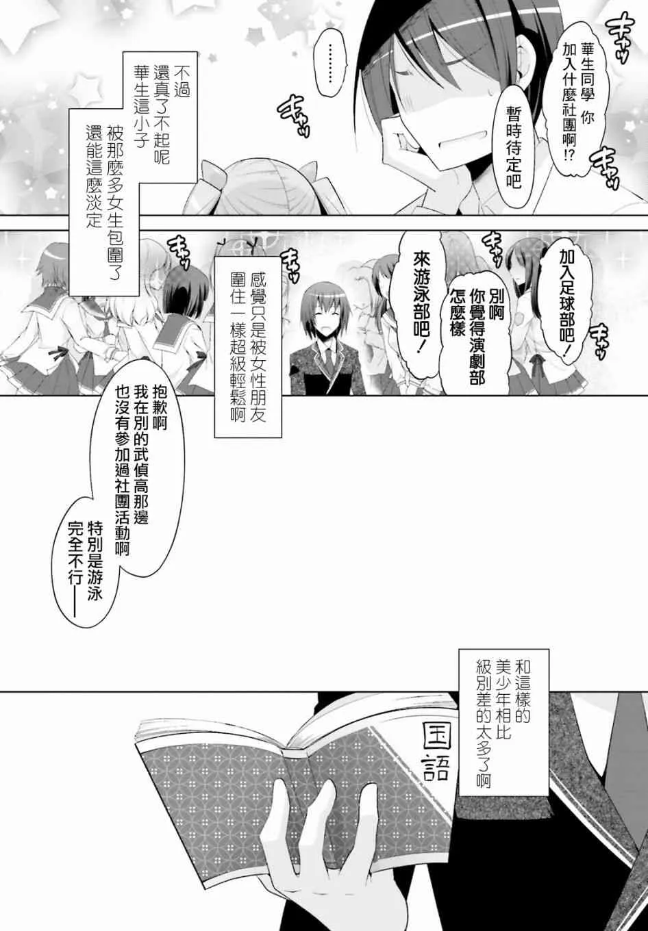101话 第21页