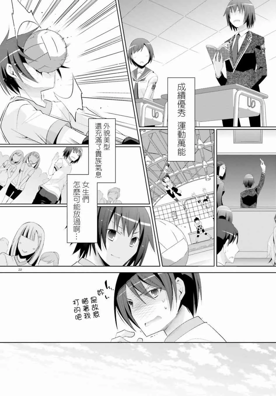 101话 第22页