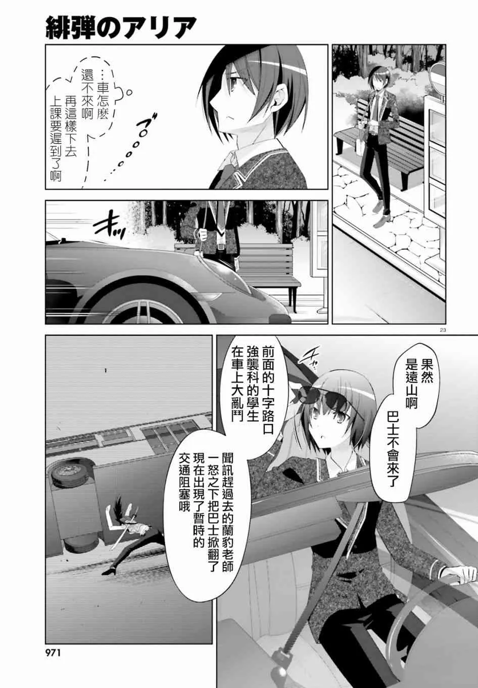 101话 第23页