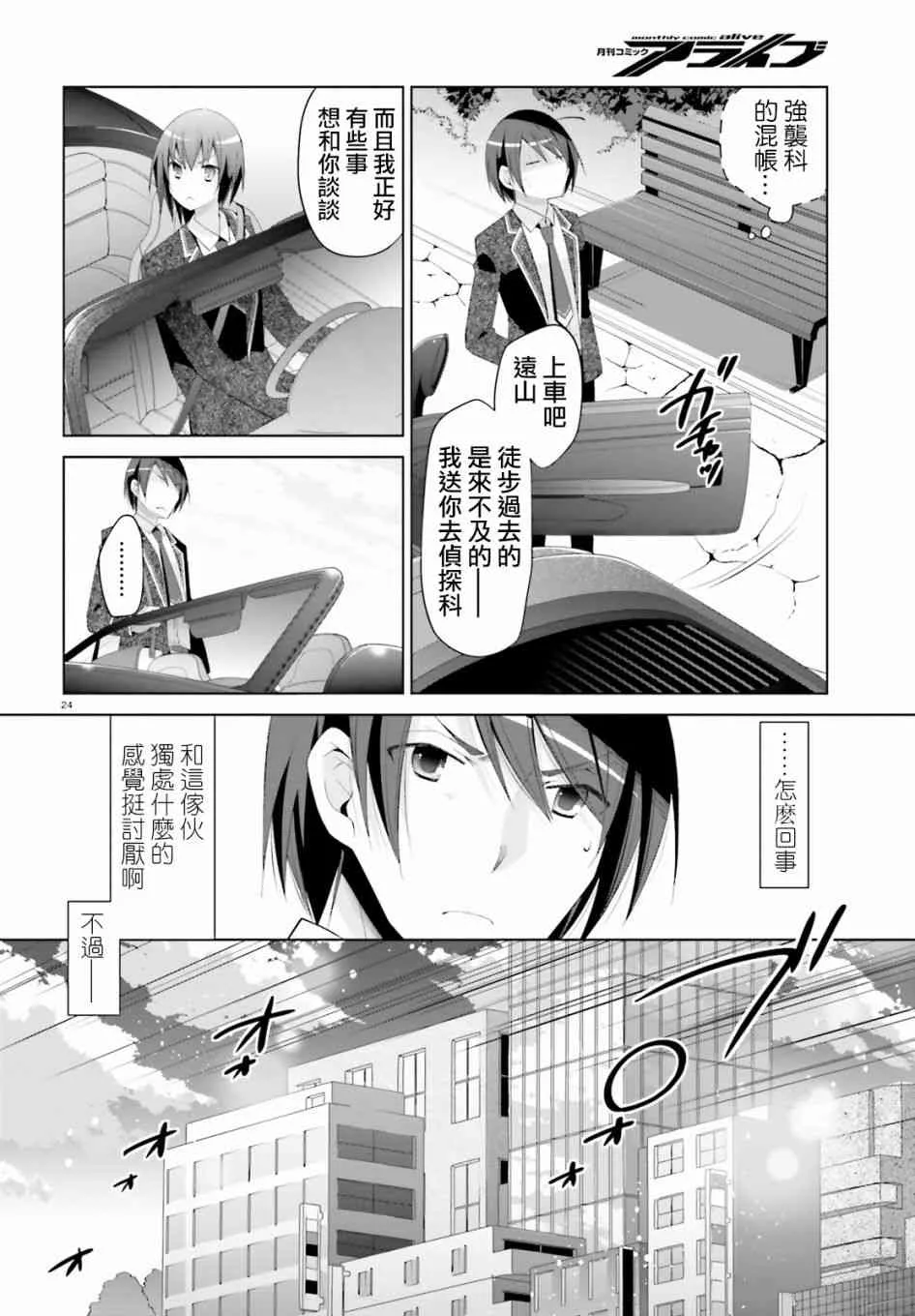 101话 第24页