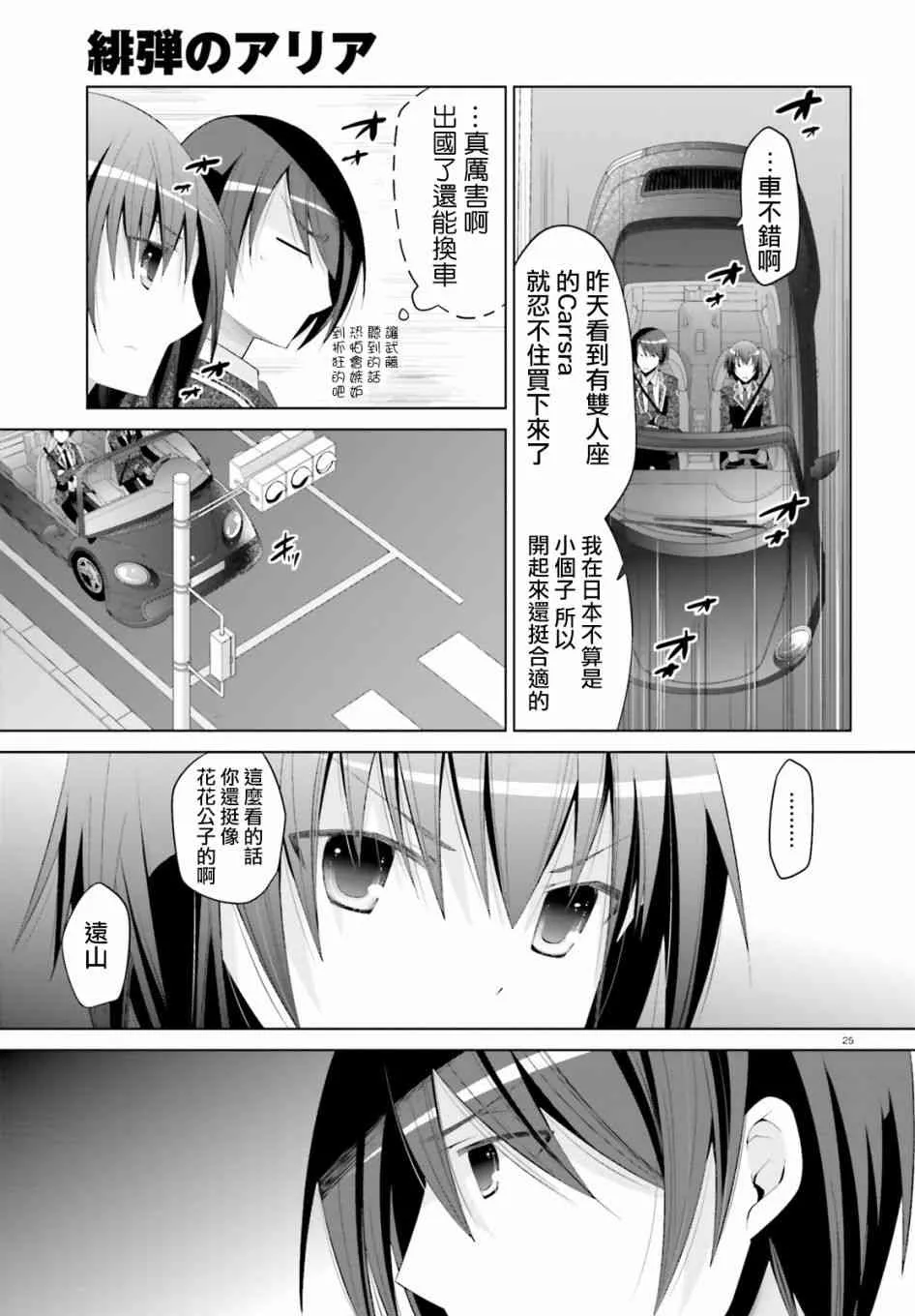 101话 第25页