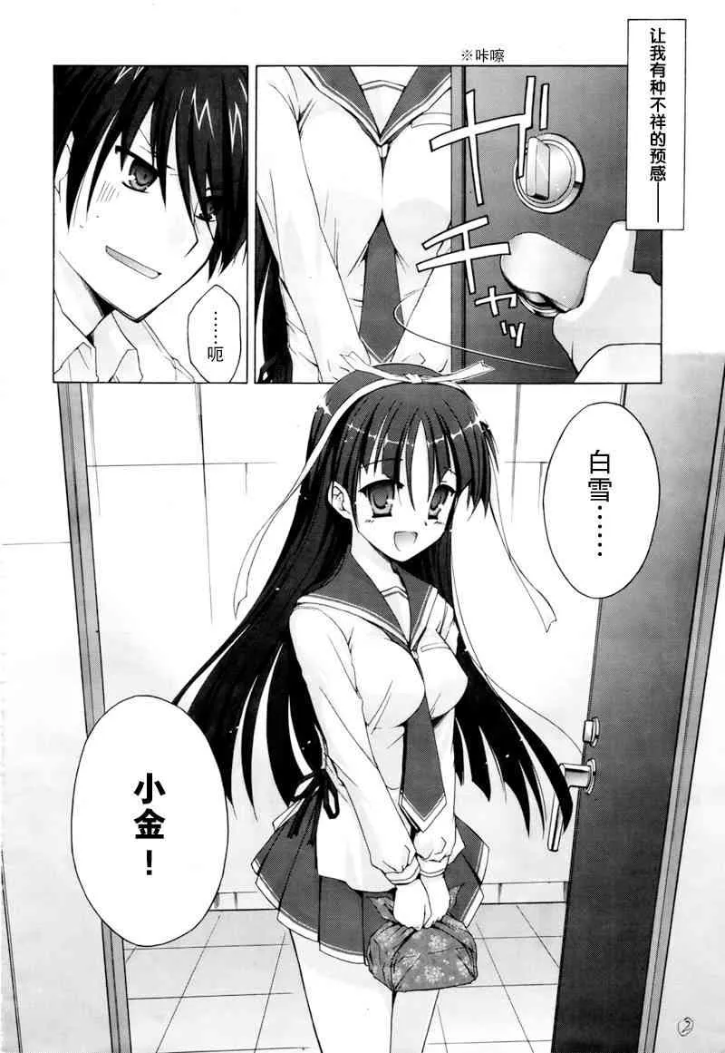 0话 第3页