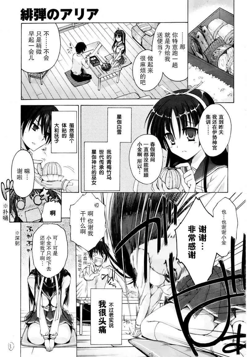 0话 第4页