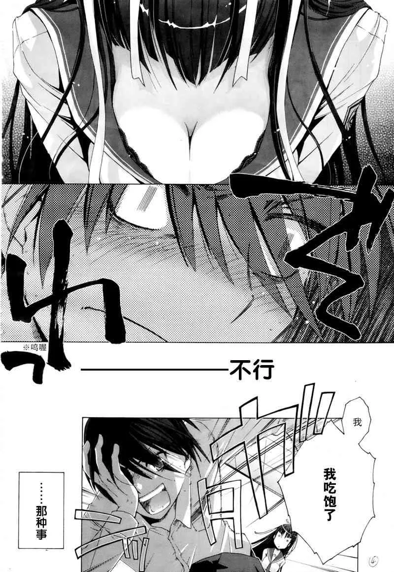 0话 第5页