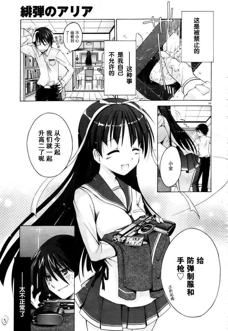 0话 第6页