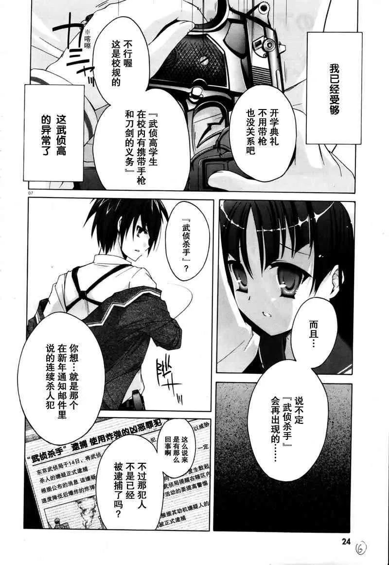 0话 第7页