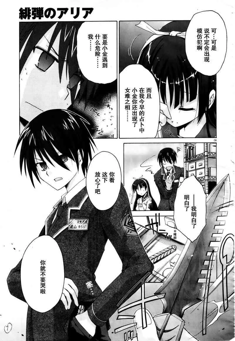 0话 第8页
