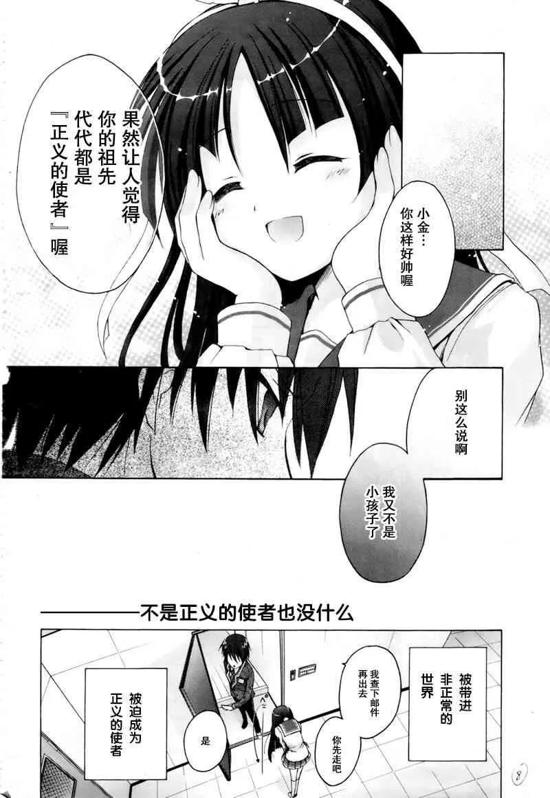 0话 第9页