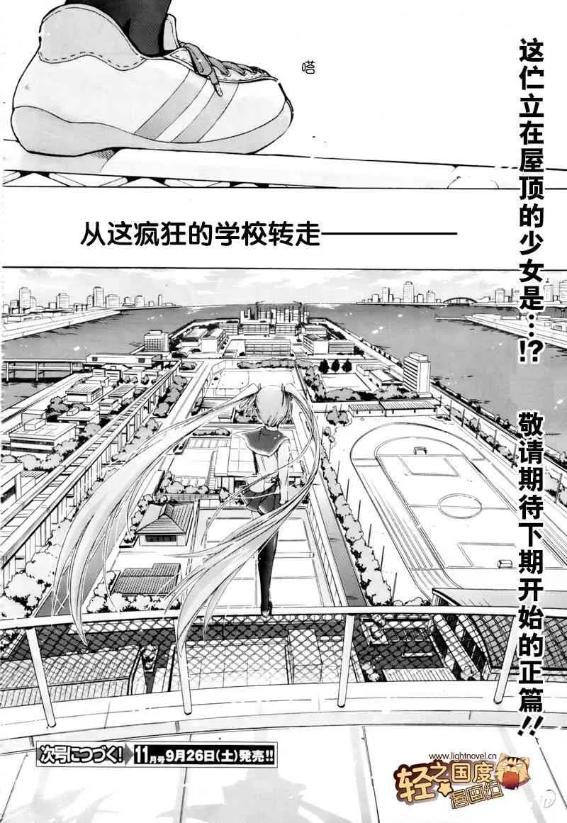 0话 第11页