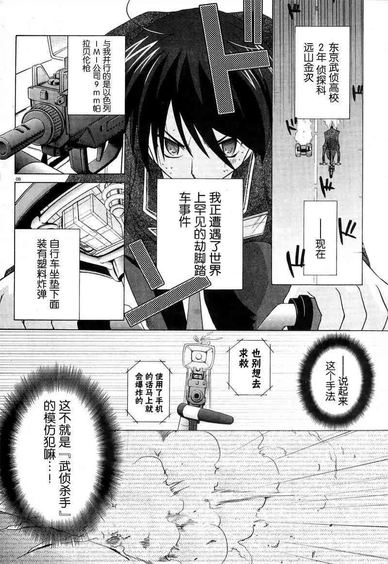 1话 第7页