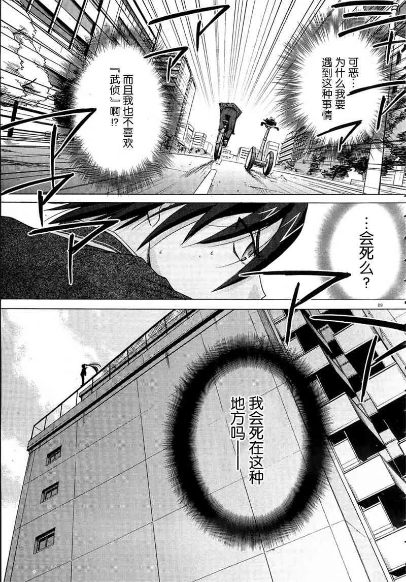 1话 第8页