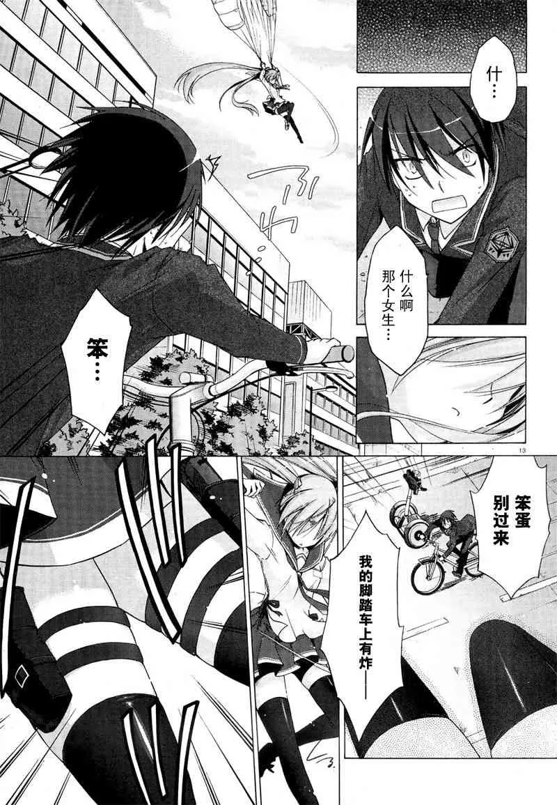 1话 第12页