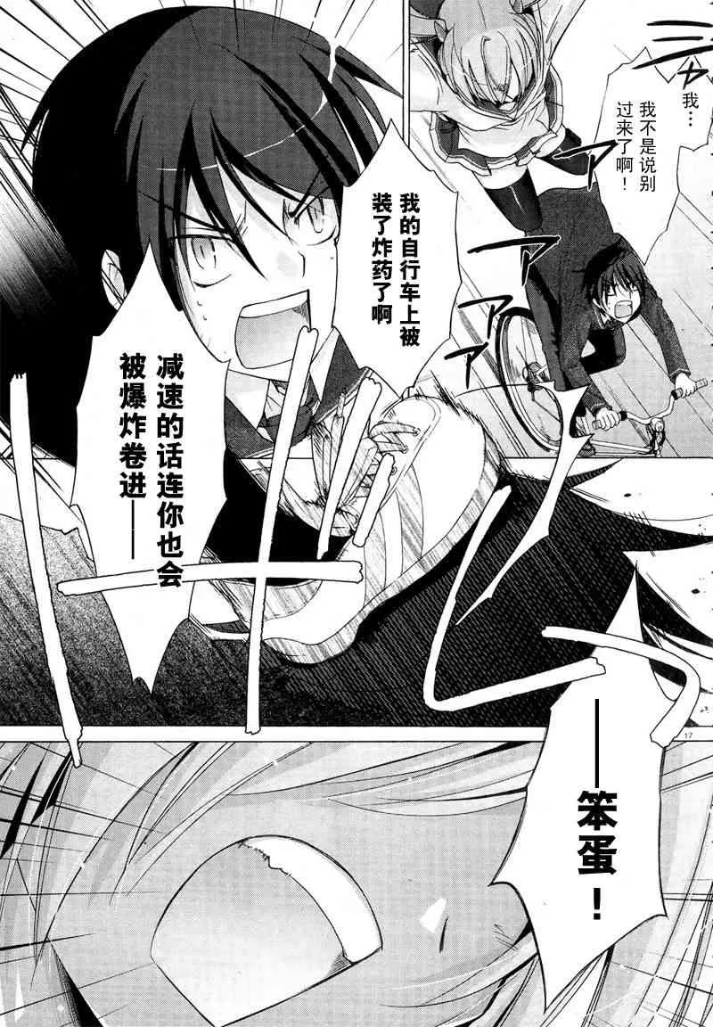 1话 第16页